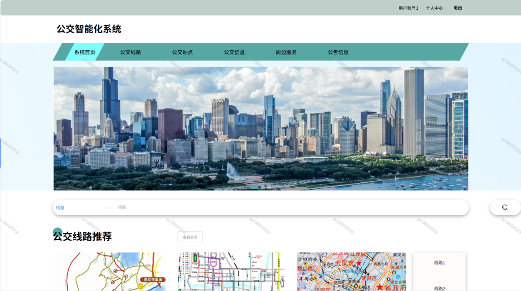 基于Java公交智能化系统-源码好优多