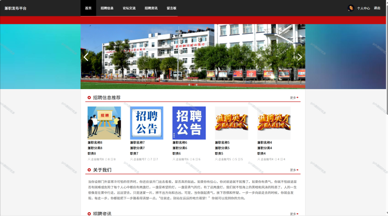 兼职发布平台-源码好优多