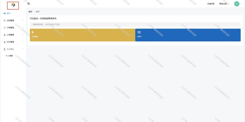 基于Java Springboot校园跑腿系统-源码好优多
