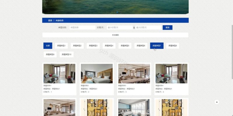 民宿订购管理系统-源码好优多