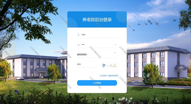 基于Java养老院管理系统-源码好优多