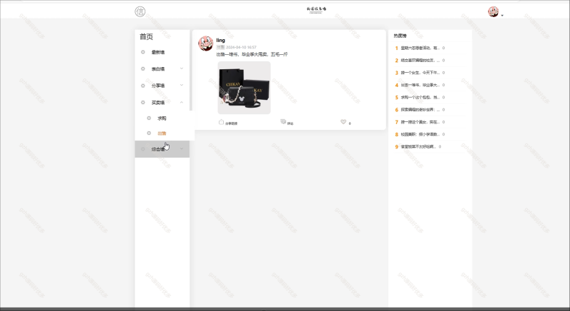 基于Java Springboot校园论坛系统-源码好优多