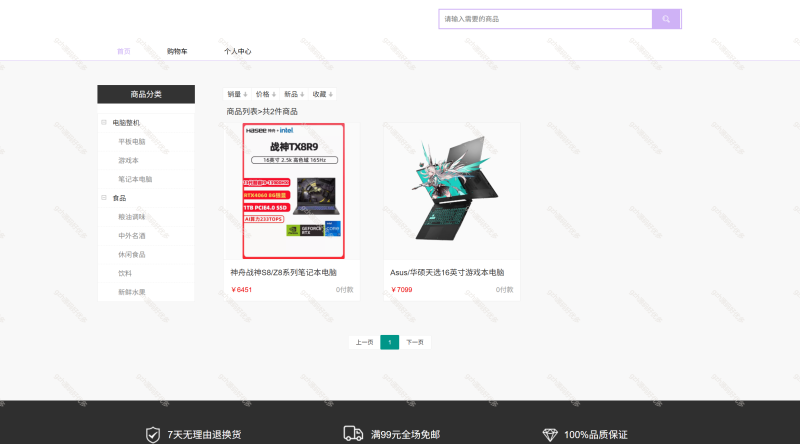 基于Django+Vue3的购物商城销售系统-源码好优多