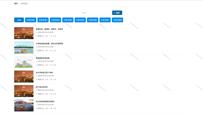 基于Java vue springboot校园部门资料管理系统-源码好优多