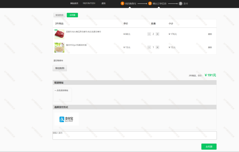 基于Python+Django的生鲜水果商城销售系统-源码好优多