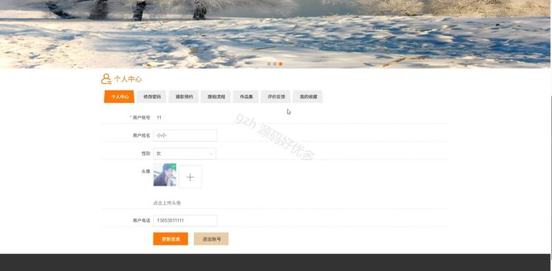 摄影跟拍预定管理系统-源码好优多
