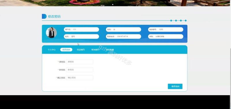 学校浴室管理系统-源码好优多