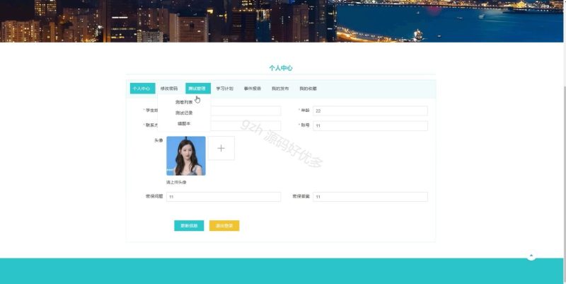 基于SpringBoot的网络安全意识教育平台-源码好优多