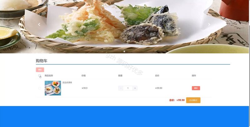 校园食堂餐饮点评系统-源码好优多