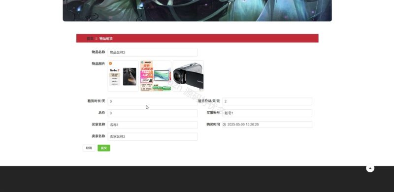 基于Java springboot智能化共享租凭平台-源码好优多