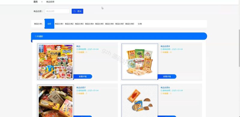 基于台球厅管理系统-源码好优多