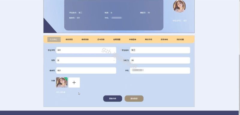 高校毕业生离校管理系统-源码好优多