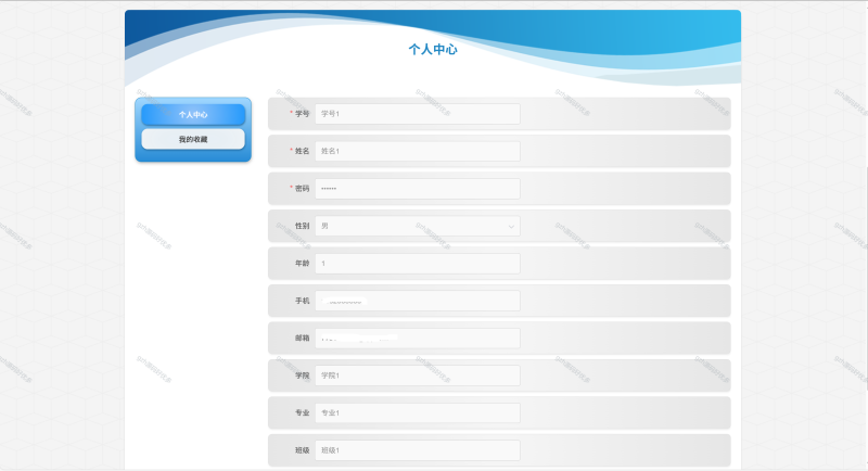 校园体育器材管理系统-源码好优多