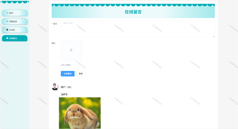 文献搜索系统-源码好优多