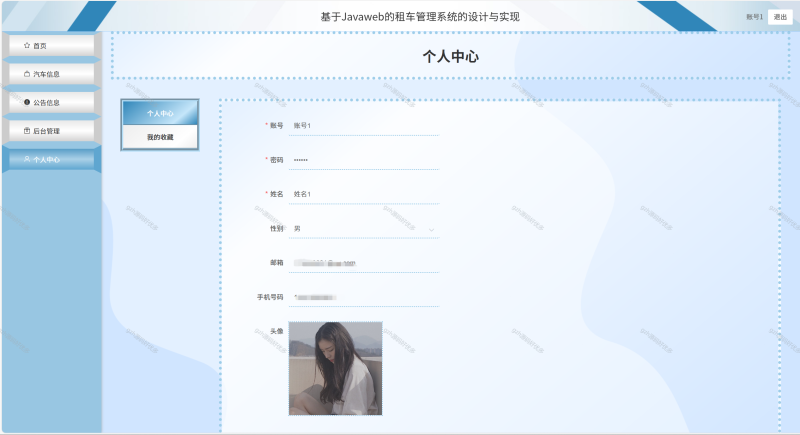 租车管理系统-源码好优多