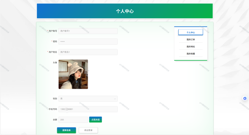 采购管理系统-源码好优多
