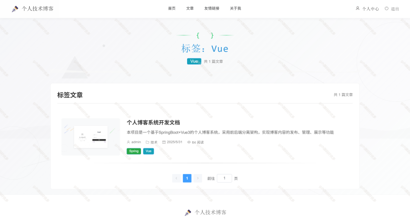 个人博客管理系统-源码好优多