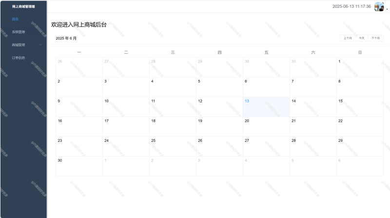 基于若依的协同过滤算法购物商城图书商城系统-源码好优多