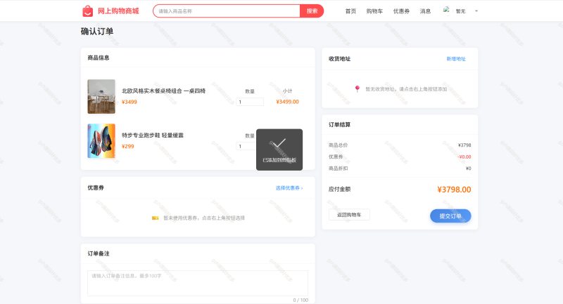 购物商城销售平台-源码好优多