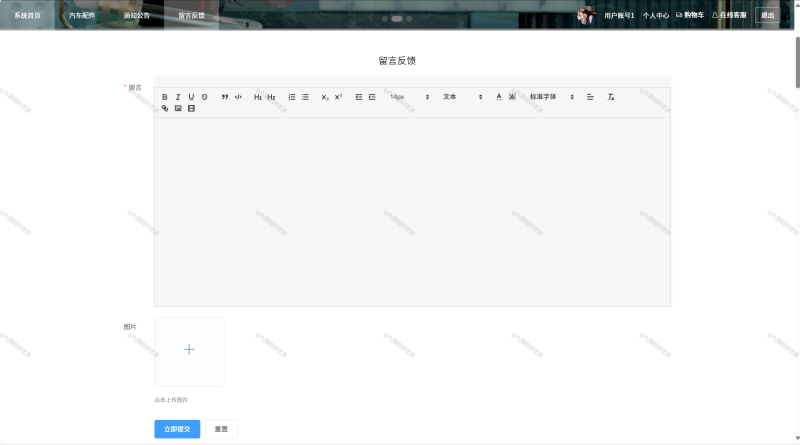 汽车配件销售管理系统-源码好优多