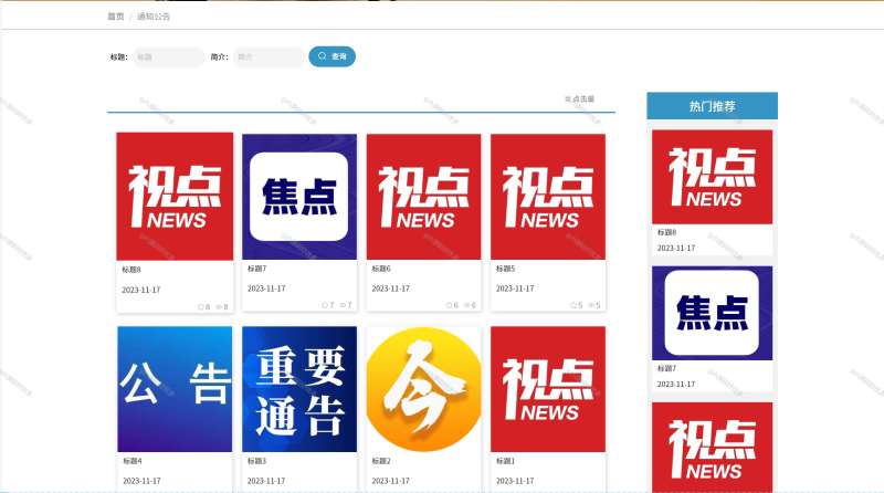 基于Java宠物商城平台-源码好优多