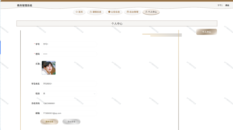 基于Java教务管理系统-源码好优多