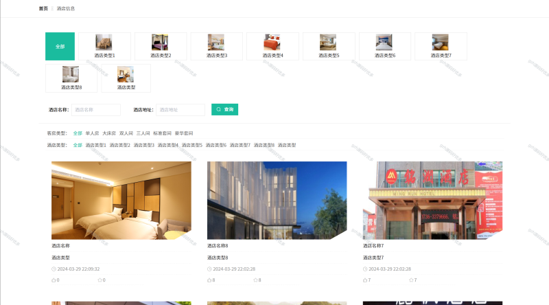 基于Java智慧旅游系统-源码好优多