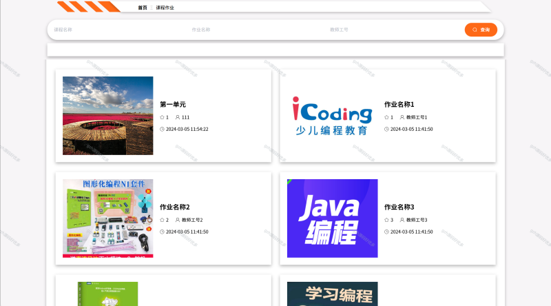 基于Java远程教育网站系统-源码好优多