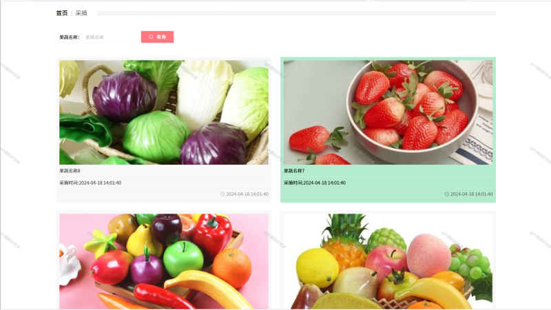 基于Java可追溯果蔬生产过程的管理系统-源码好优多
