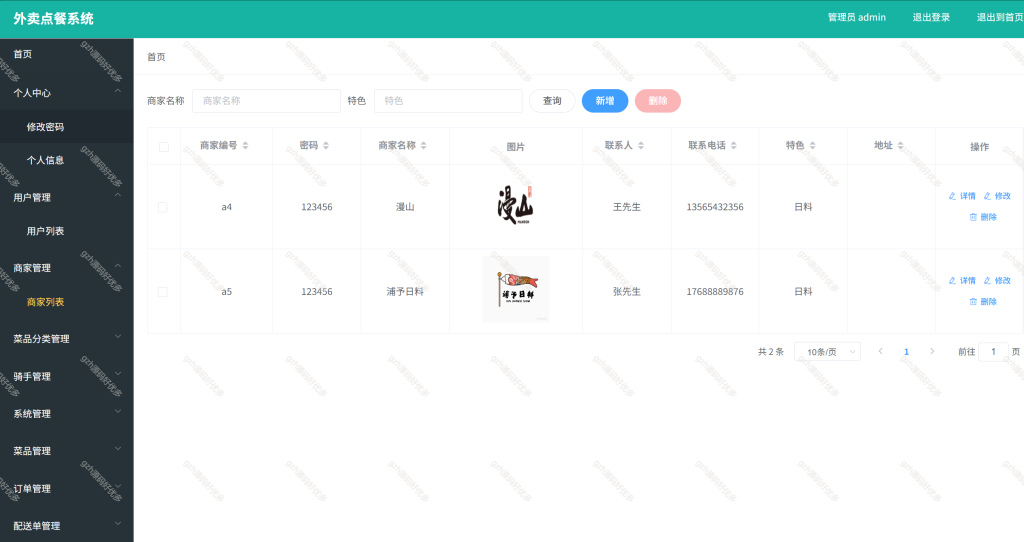基于Java vue springboot外卖点餐系统-源码好优多