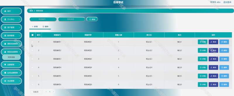 基于Python的在线考试与成绩查询系统-源码好优多