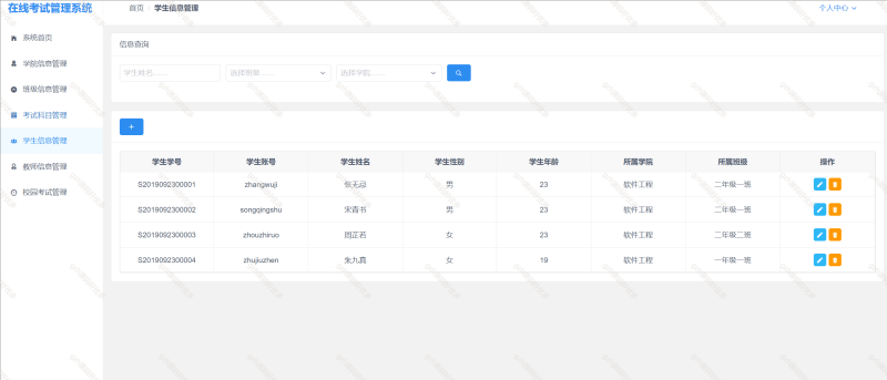 基于Django+Vue3的在线考试管理系统-源码好优多