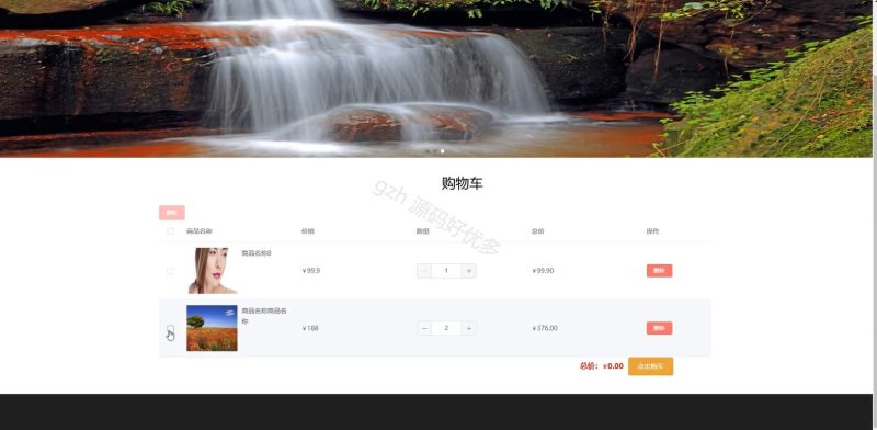 口红销售系统-源码好优多