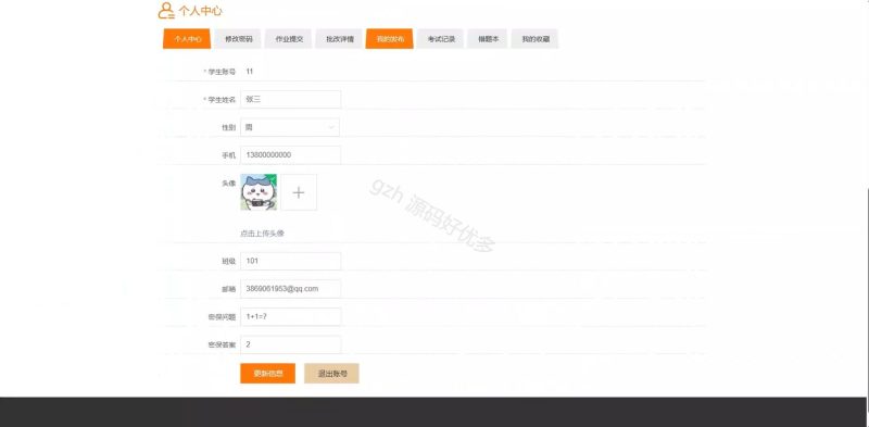 校园教学资源共享与交流平台-源码好优多