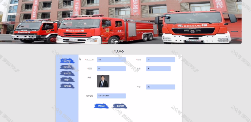 基于Java Springboot电力员工安全施工培训管理系统-源码好优多