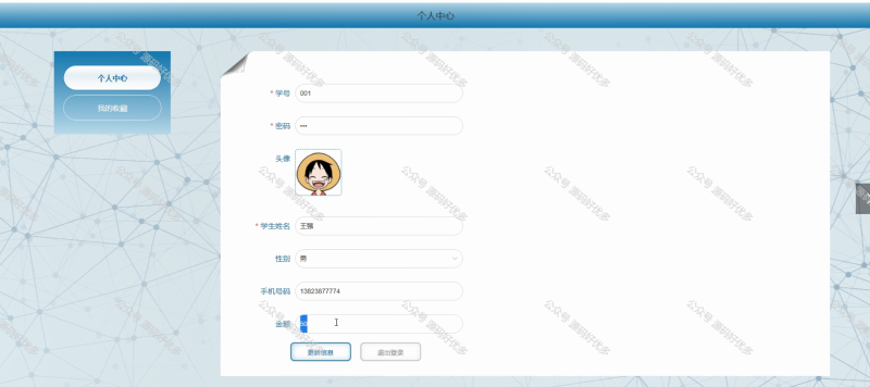 基于Java Springboot高校洗浴管理系统-源码好优多