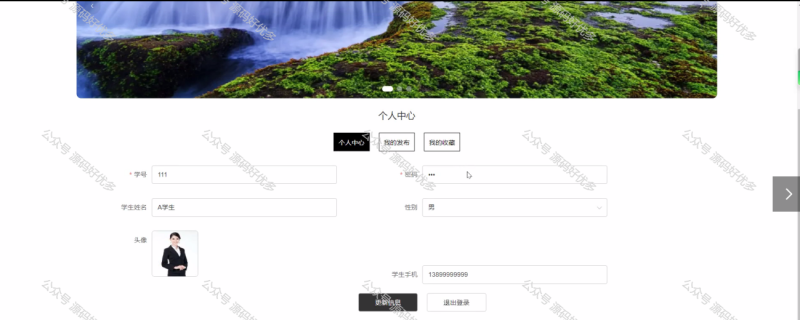 基于Java Springboot高校心理健康评测与服务系统-源码好优多
