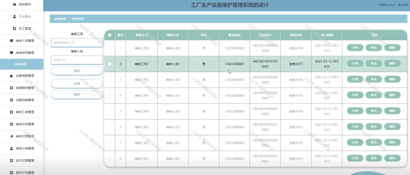 基于Java Springboot工厂生产设备维护管理系统-源码好优多