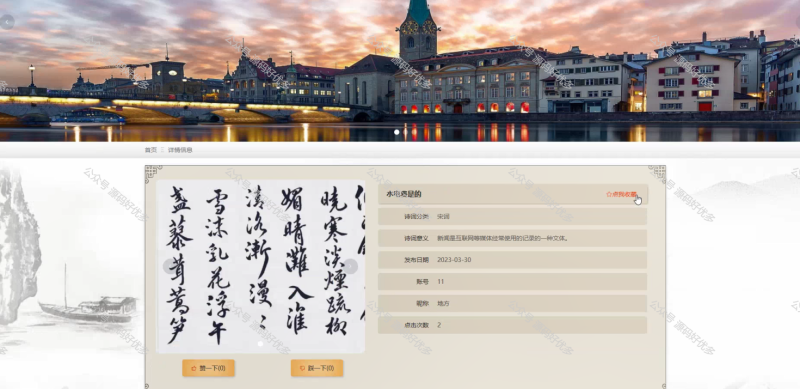 基于Java Springboot古风生活体验交流网站-源码好优多