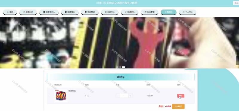 基于Java Springboot河北任丘非遗传承宣传平台-源码好优多