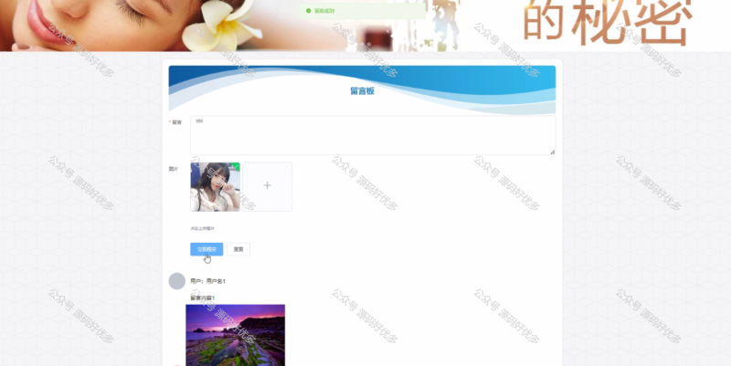 基于Java Springboot护肤品推荐系统-源码好优多