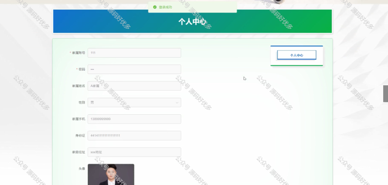 基于Java Springboot智慧养老院管理系统-源码好优多