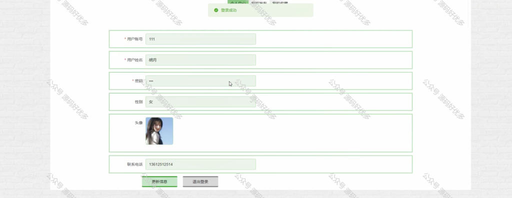 基于Java Springboot地方特色美食分享管理系统-源码好优多