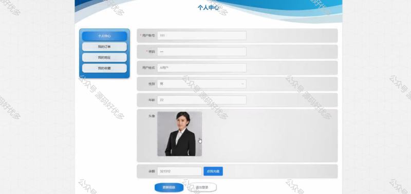 基于Java Springboot华为数码商城交易平台-源码好优多
