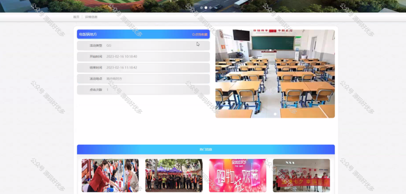 基于Java Springboot社区志愿者信息管理系统-源码好优多