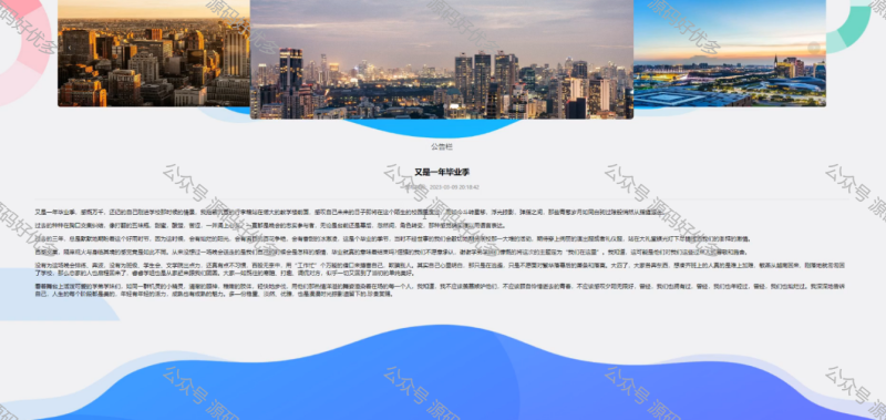 基于Java Springboot 共享单车管理系统-源码好优多