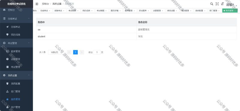 基于Java在线培训考试系统-源码好优多