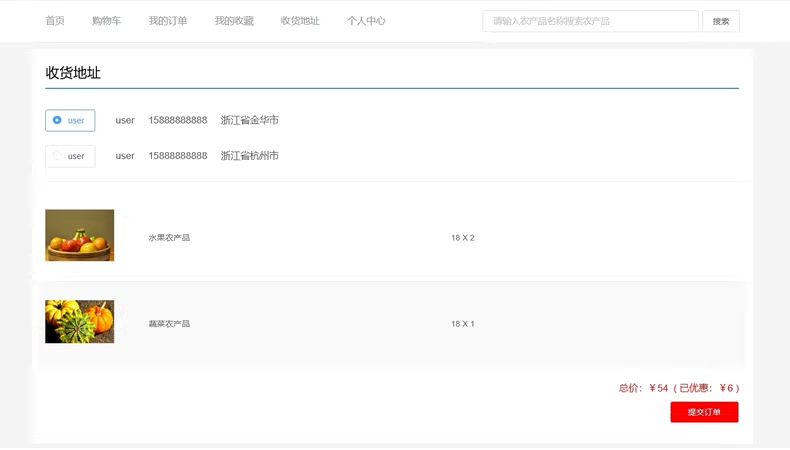 基于Java Springboot农产品销售商城-源码好优多