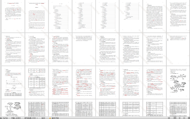 基于协同过滤算法的农产品销售商城-源码好优多