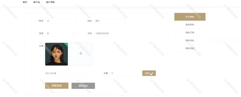 基于Python的农产品销售商城系统-源码好优多